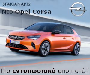 Opel Sfakianakhs Emporia Aytokinhtwn Opel Service